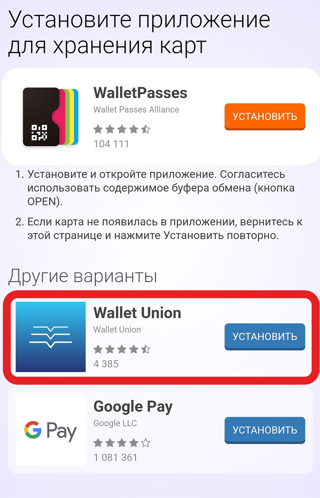 Инструкция google pay